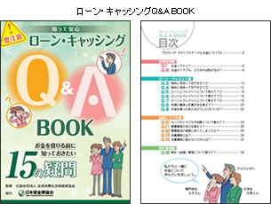 JFSA白書