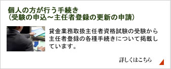 個人が行う手続き