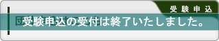 団体での申込はこちら