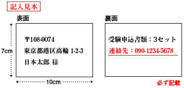 画像_記載見本