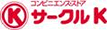 サークルK