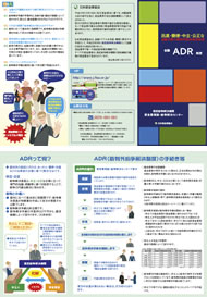 消費者啓発リーフレット