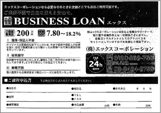 株式会社エックスコーポレーション