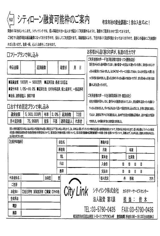 シティリンク株式会社