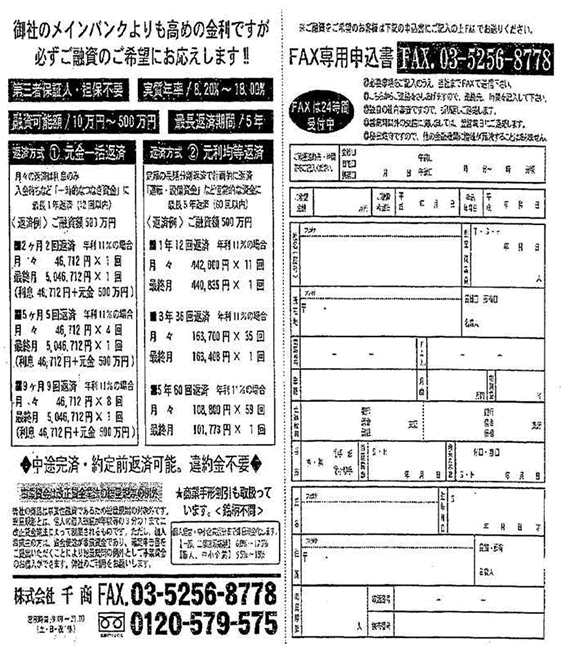 株式会社千商