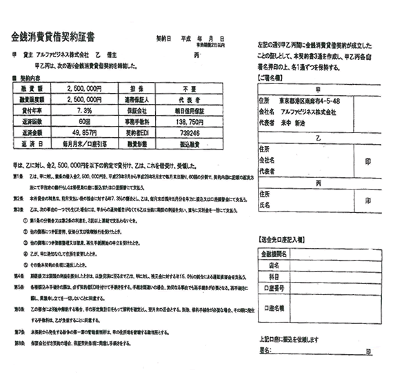 アルファビジネス株式会社