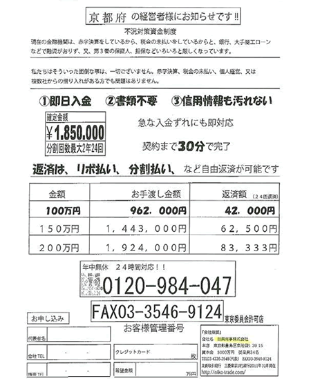 日興商事株式会社