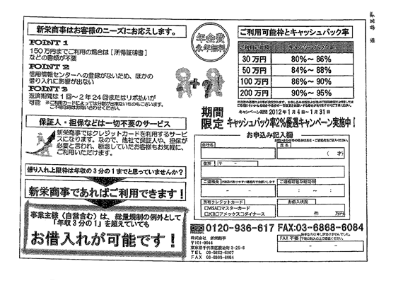 株式会社新栄商事