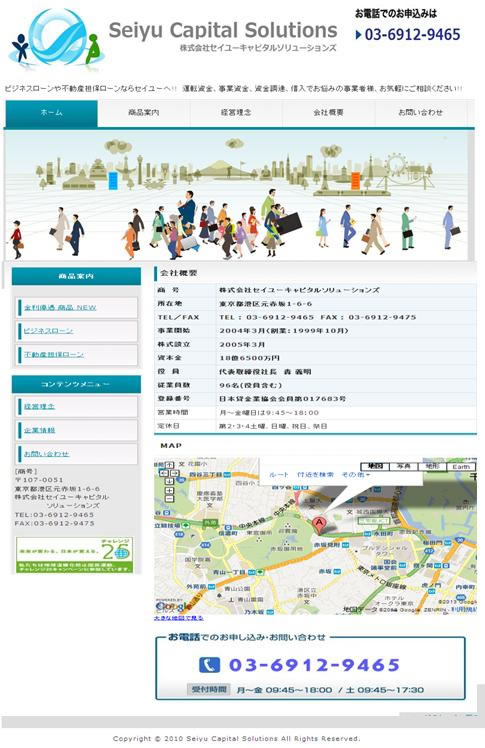 株式会社セイユーキャピタルソリューションズ