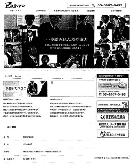 株式会社大京