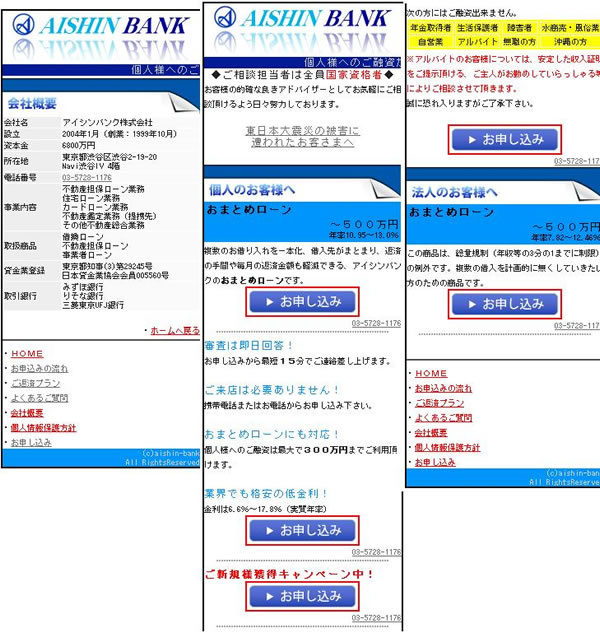 アイシンバンク株式会社