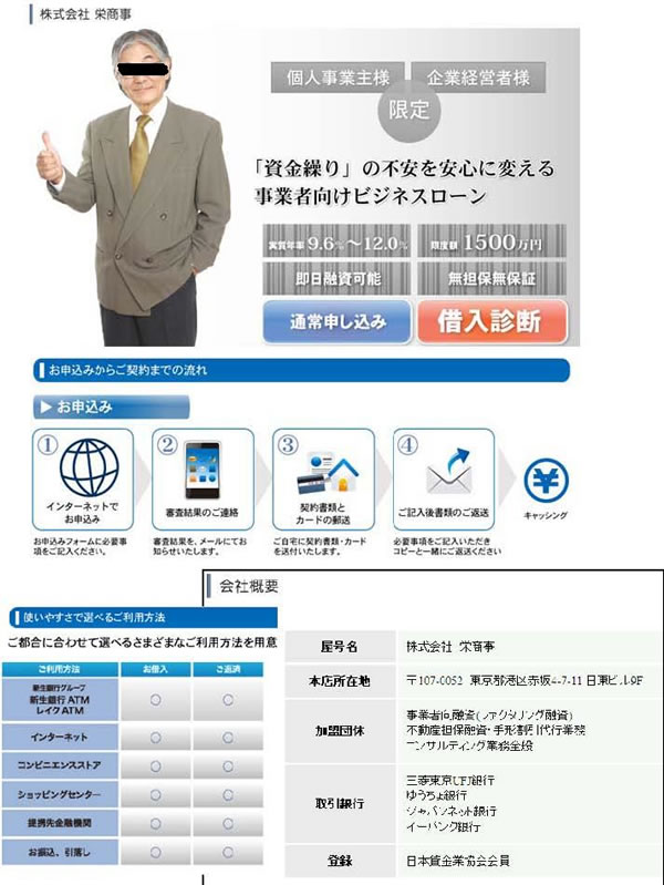 株式会社栄商事