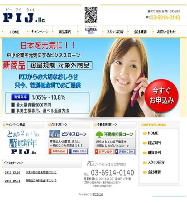 PIJ合同会社