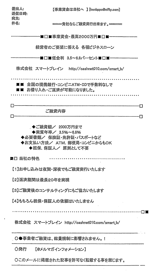 株式会社スマートブレイン