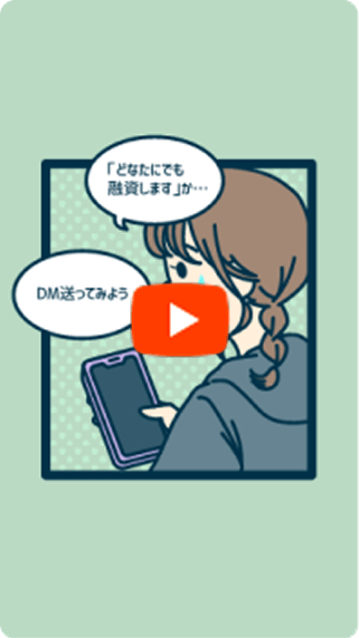 個人間融資のサムネイル