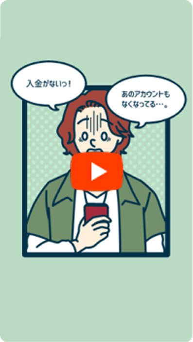 融資保証金詐欺のサムネイル