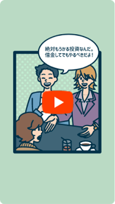 マルチ商法のサムネイル