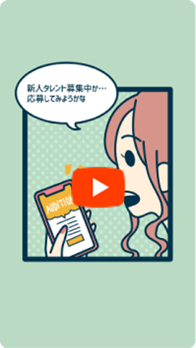 タレント・モデル契約のトラブルのサムネイル