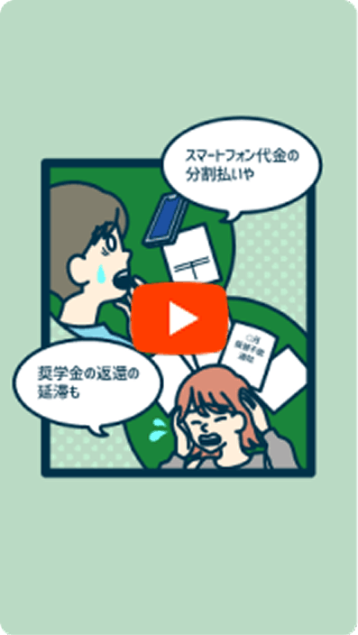 信用情報のサムネイル