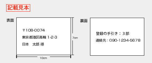 記載見本