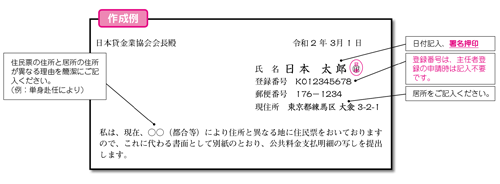 よくあるご質問q A 主任者登録に関するq A 貸金業務取扱主任者 日本貸金業協会 よくあるご質問q A 主任者登録に関するq A 貸金業務取扱主任者 日本貸金業協会