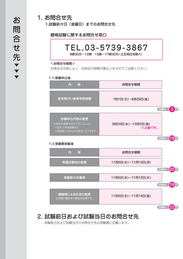 【中古】 貸金業務取扱主任者資格試験要点整理 合格必勝ガイド ０９年受験用/経済法令研究会/経済法令研究会 51AAvdy7KGL.__AC_SR150,300___.jpg