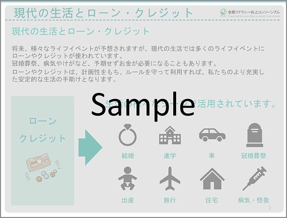 SAMPLE