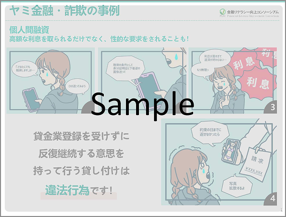 SAMPLE