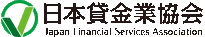 日本貸金業協会