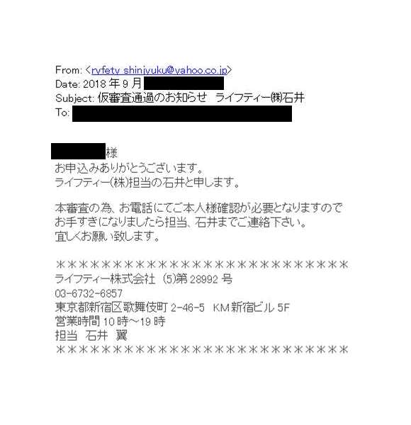 ライフティー株式会社