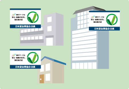 安心して相談できるゆずり葉マークの協会員