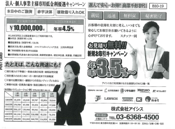 株式会社アイシス