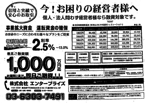 株式会社エンタープライズ