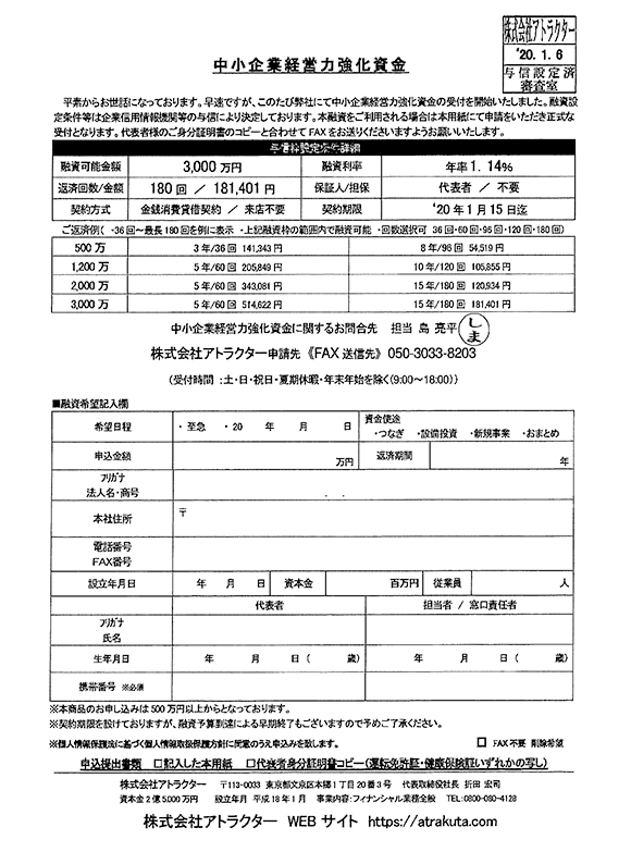 株式会社アトラクター