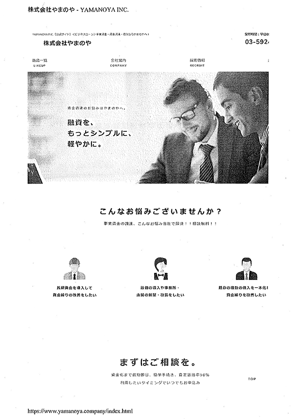 株式会社やまのや