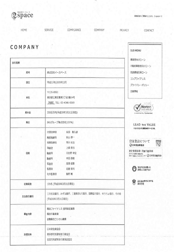 株式会社イースペース