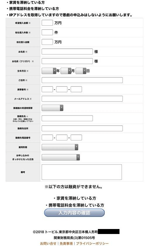 株式会社トービル