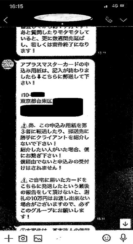 株式会社アプラス