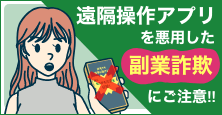 日本貸金業協会 | 貸金業に安心と信頼を。