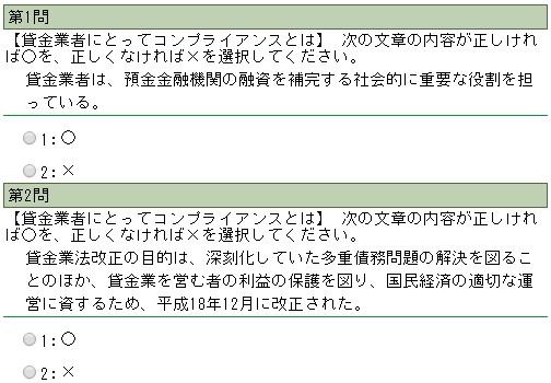 理解度テストで学習効果をチェック